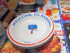 -克茗冰室(金地威新中心店)
