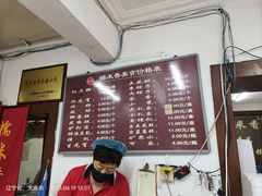 -糯米香(长江路店)