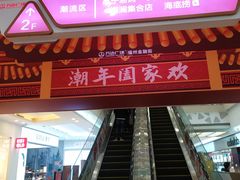 -万达广场(福州金融街店)