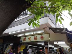 门面-源记肠粉(华贵路店)