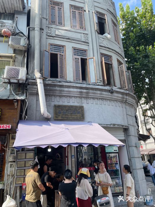 扁头灯盏糕图片
