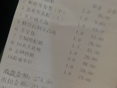 账单-旭璟酒家·传统粤菜·湘菜(逸景路店)