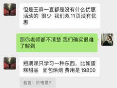 -王森咖啡西点烘焙培训(上海名厨中心店)