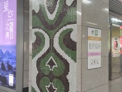 -平安里(地铁站)