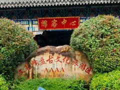 -海南文笔峰盘古文化旅游区