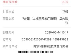 -7分甜(上海新天地广场店)