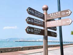-刘公岛景区