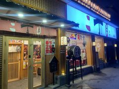 门面-二丁目食堂(铁西星摩尔店)