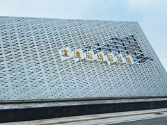 -宜昌市城市规划展览馆