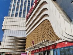 -万达广场(大明宫店)