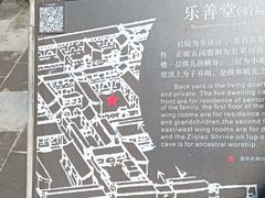 -山西王家大院