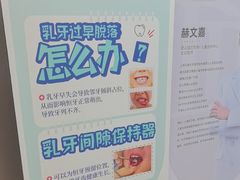 -牙博士口腔品牌连锁(昆山城区店)