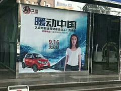 -红星美凯龙(东北全球家居1号店)
