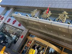-香融府·烤鸭·家常菜(马家堡路店)