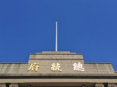 -南京中国近代史遗址博物馆(南京总统府)