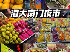 -海大南门夜市(海富街店)