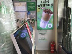 -仙雨林·奶茶鲜果茶(书院巷店)