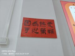 -官塘锋记鱼生·生腌·砂锅粥(牌坊街店)