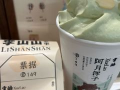 -李山山茶事(景枫店)