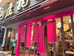 -巴厘龙虾·榜首油焖大虾(旗舰店·万松园)