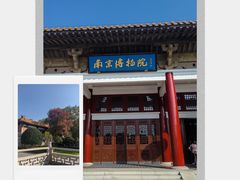 -南京博物院