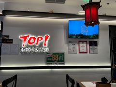 -和府捞面(曹路花园城店)