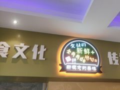 -新概念来凤鱼(璧山店)