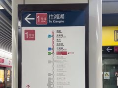 -近江(地铁站)