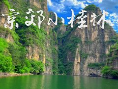-龙庆峡风景区