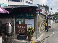 门面-渔记茶餐厅(渔村店)