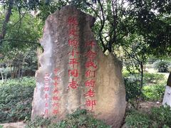 -邓小平故里