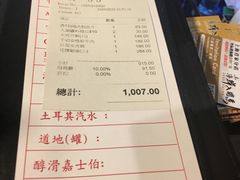 账单-鲜入围煮花胶鸡海鲜火锅