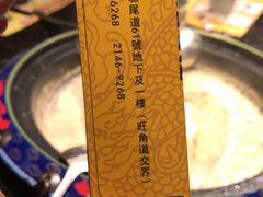 -成都老码头火锅(旺角店)