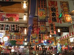 -平成屋· Late Night 食堂(四川北路店)