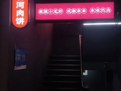 -搓火大都会(广安门总店)