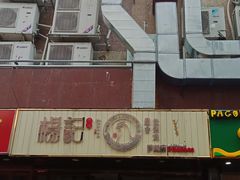 -杨记下沙盐焗鸡(罗湖店)