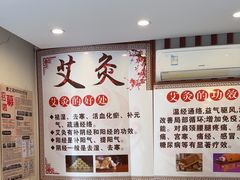 -康之道盲人按摩(二七路No.5店)