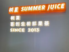 -树夏(成都招商大魔方店)