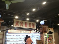 -巷子里头麻辣烫火锅串串(立秦广场店)