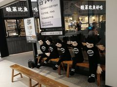 -太二酸菜鱼(金沙印象城店)