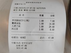 -蒋家桥饺面店(奥邦店)