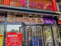 -有藕有鱼·湖北菜(唐家墩店)