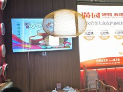 -满园烤鸭·春饼(抚顺万达店)