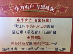 -哥老官重庆美蛙鱼头(宝山龙湖店)