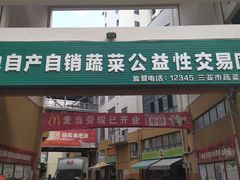 门面-三亚新鸿港水果一级批发市场