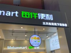 -每伴便利(沈阳北站店)