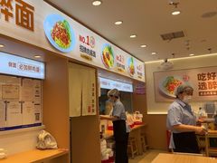-醉面(西直门凯德茂店)