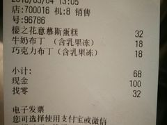 账单-星巴克(万都店)