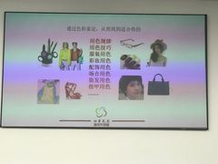 -四季美学色彩形象管理服装搭配