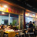 略显悲伤 松枝烤鸡、熏牛肉